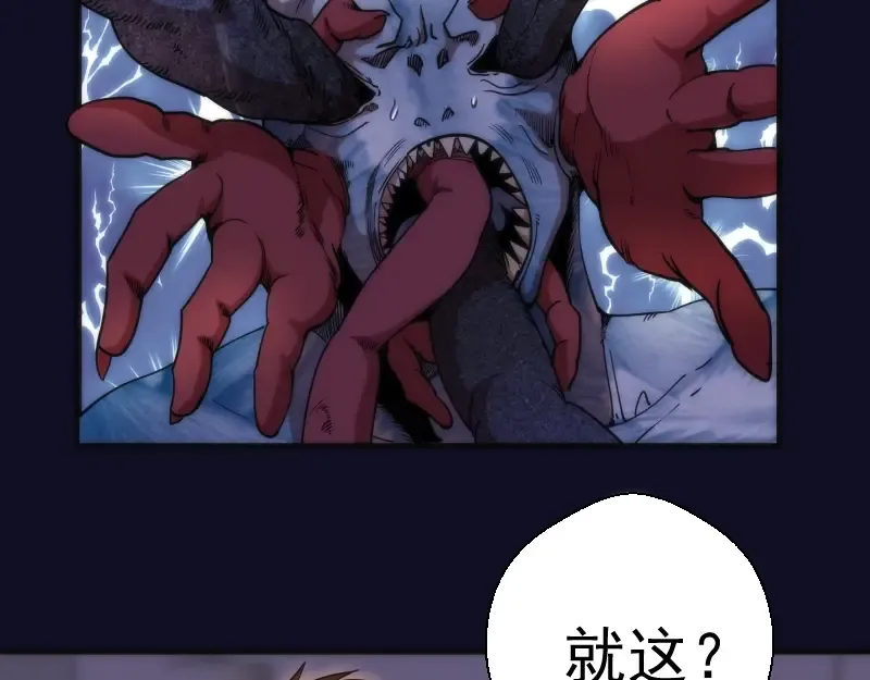 第75话 蒋乘风回归！ 第126页
