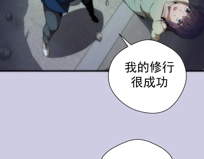 第75话 蒋乘风回归！ 第137页