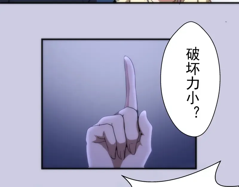 第75话 蒋乘风回归！ 第139页