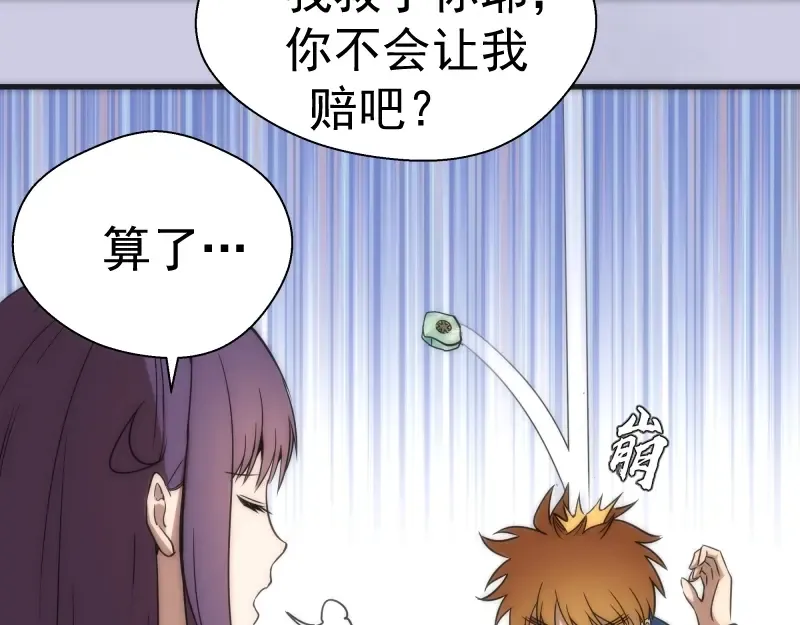 第75话 蒋乘风回归！ 第142页