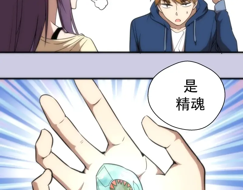 第75话 蒋乘风回归！ 第143页