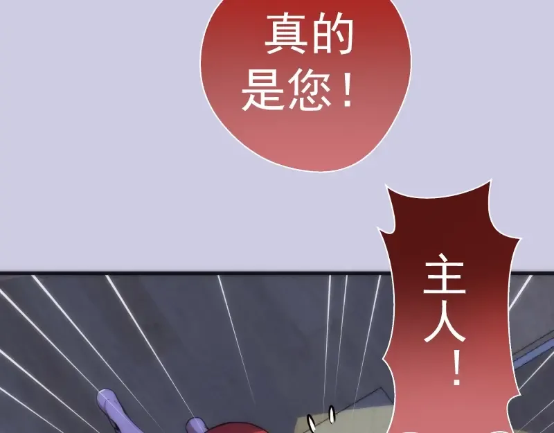 第75话 蒋乘风回归！ 第148页