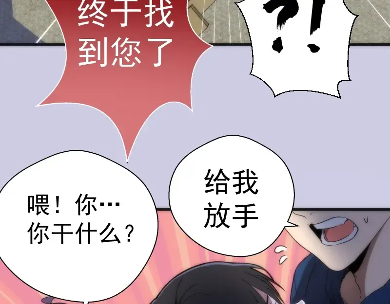 第75话 蒋乘风回归！ 第150页
