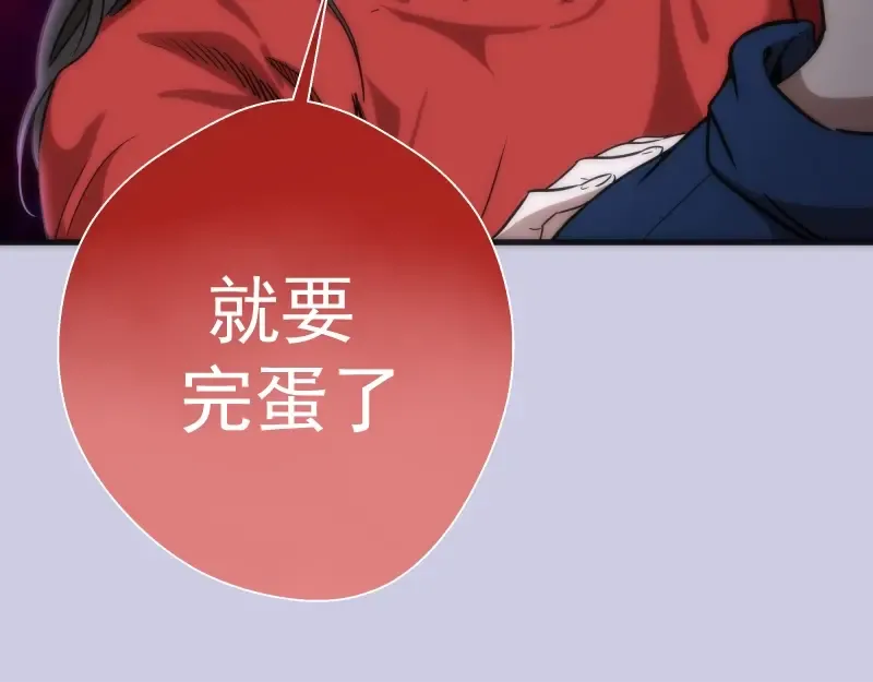 第75话 蒋乘风回归！ 第154页