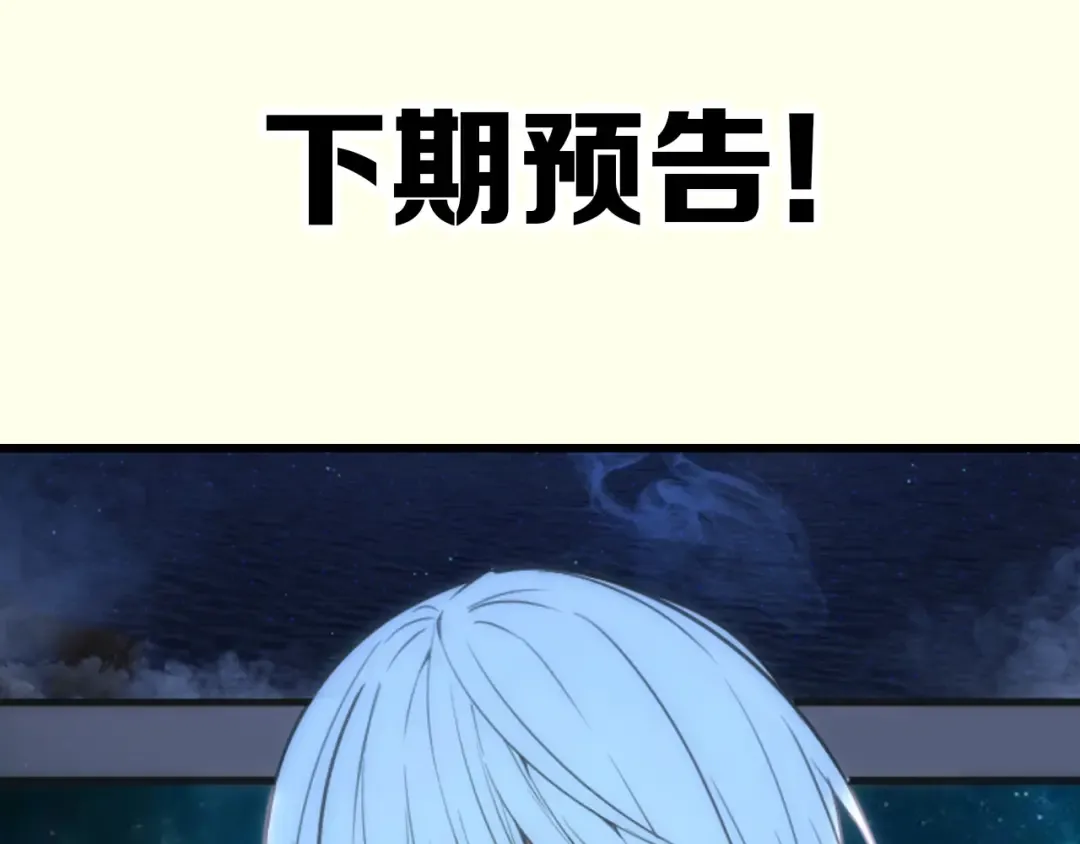 第75话 蒋乘风回归！ 第156页