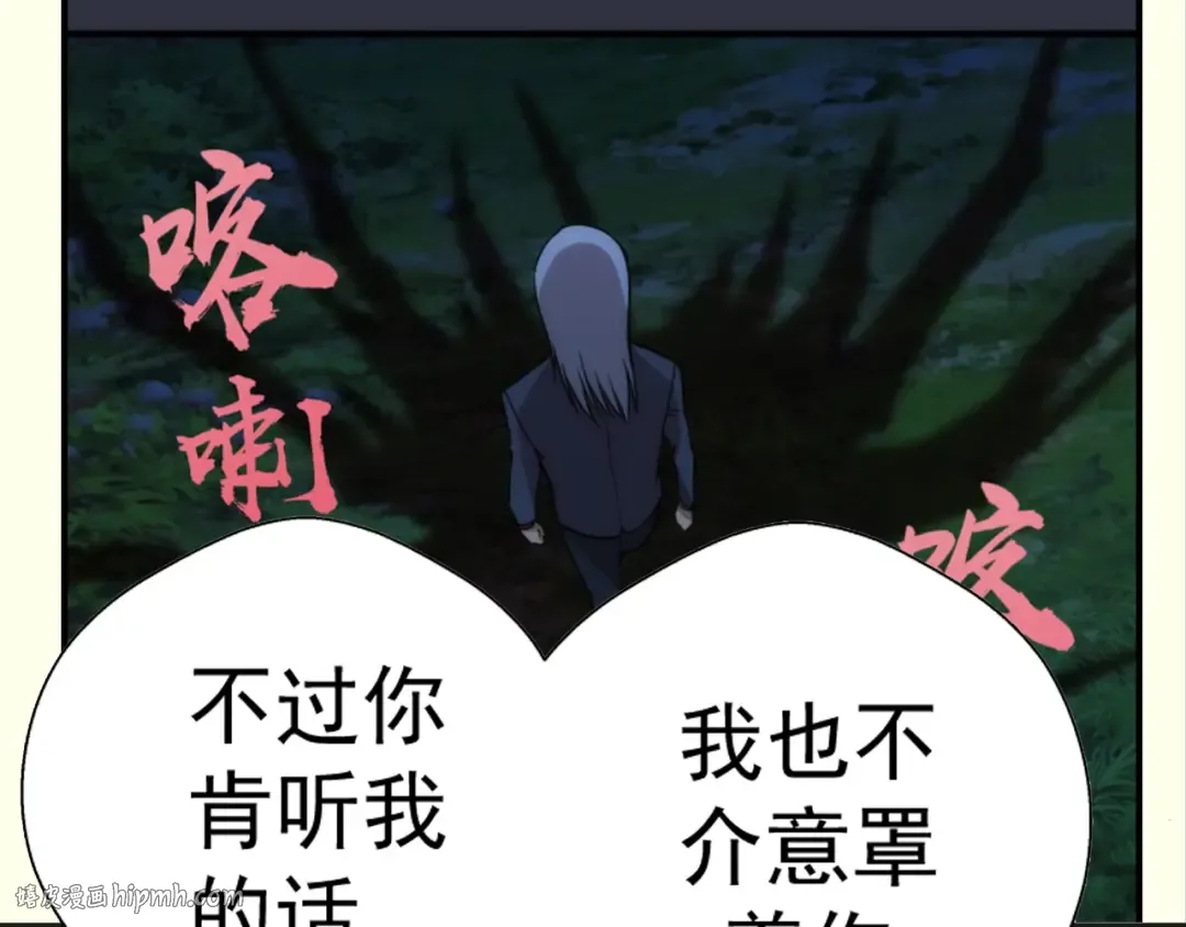 第75话 蒋乘风回归！ 第160页