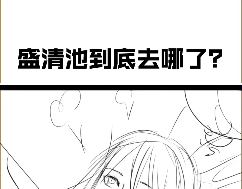 第75话 蒋乘风回归！ 第166页