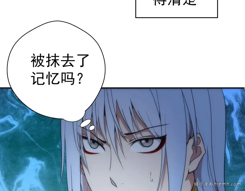 第76话 盛清池的恐惧！ 第8页