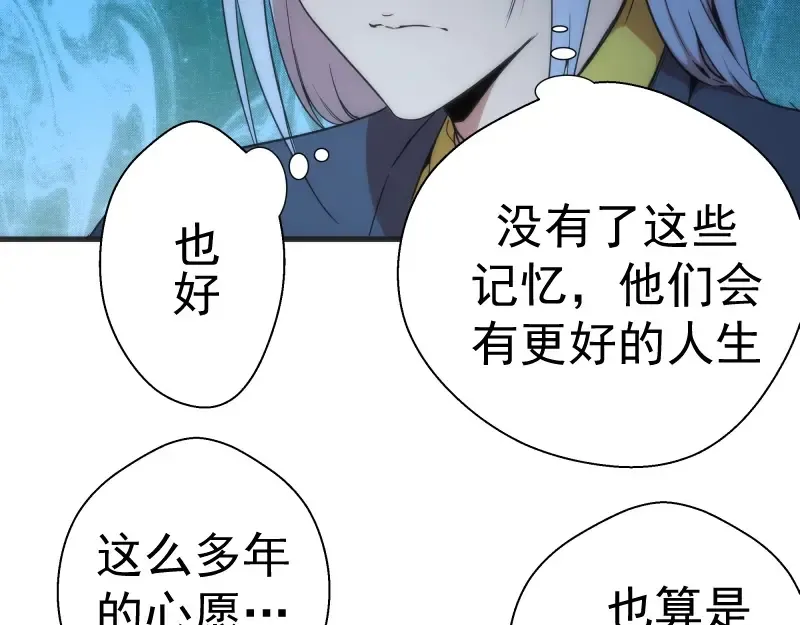 第76话 盛清池的恐惧！ 第9页