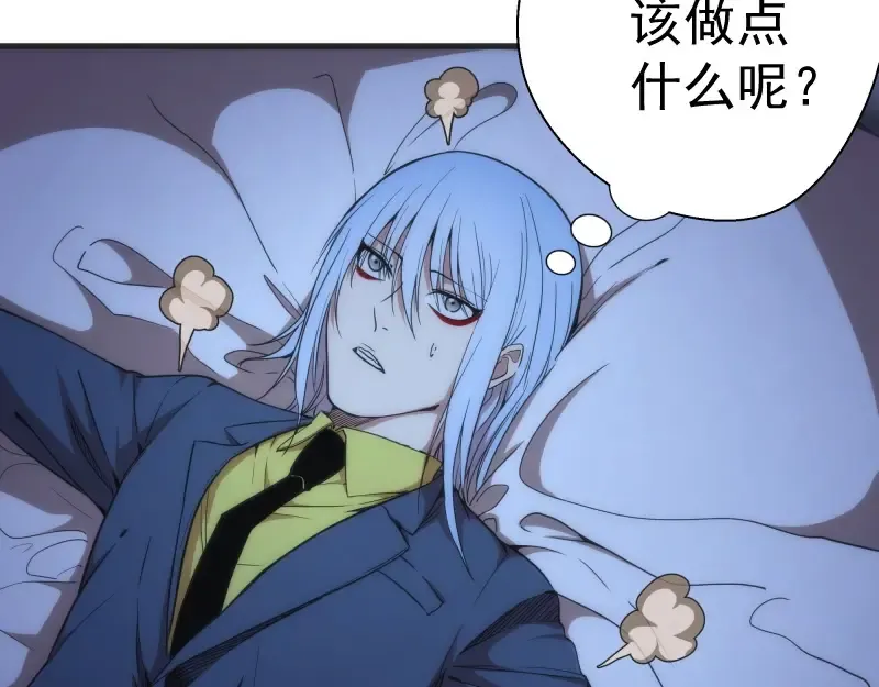 第76话 盛清池的恐惧！ 第11页