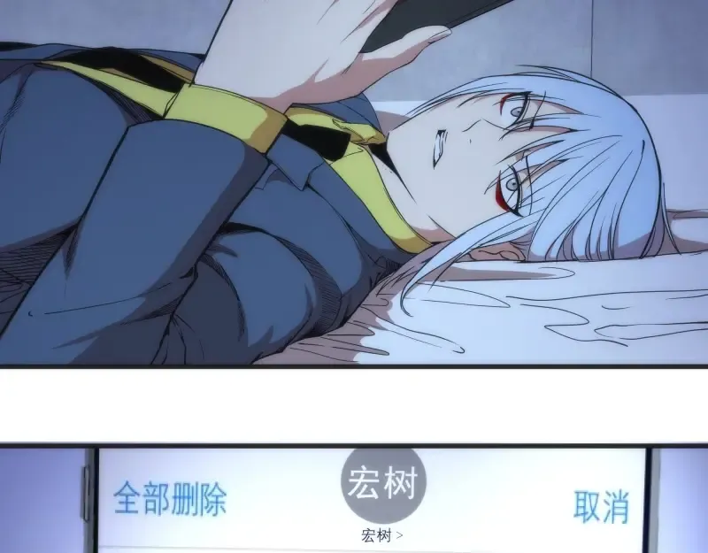 第76话 盛清池的恐惧！ 第13页