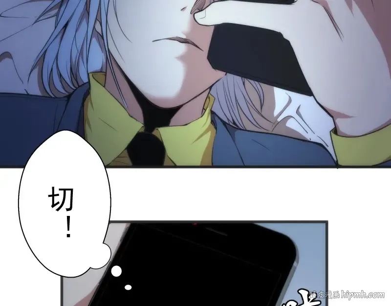 第76话 盛清池的恐惧！ 第16页