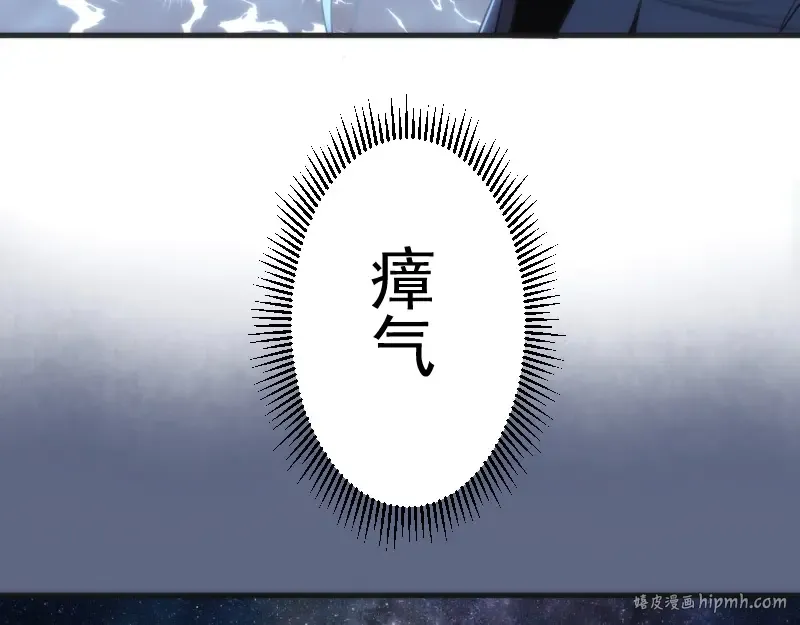 第76话 盛清池的恐惧！ 第24页