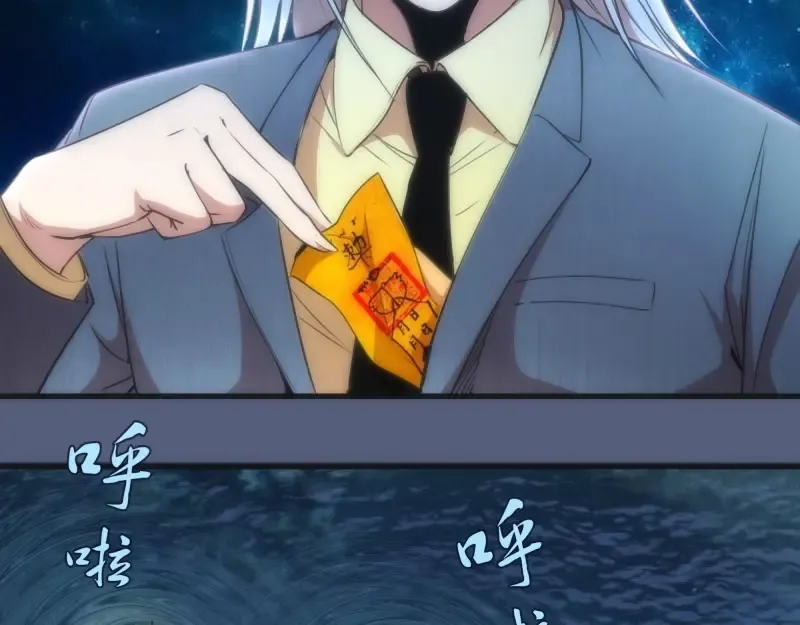 第76话 盛清池的恐惧！ 第28页