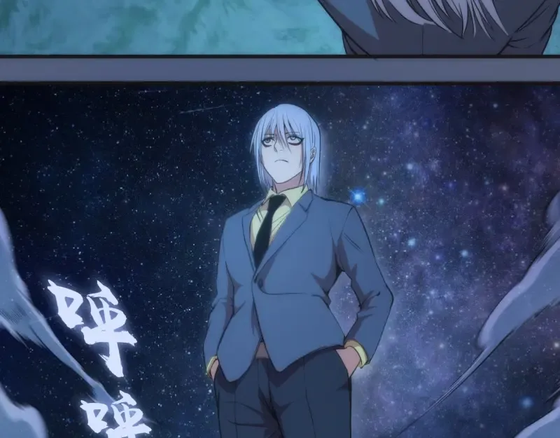 第76话 盛清池的恐惧！ 第30页