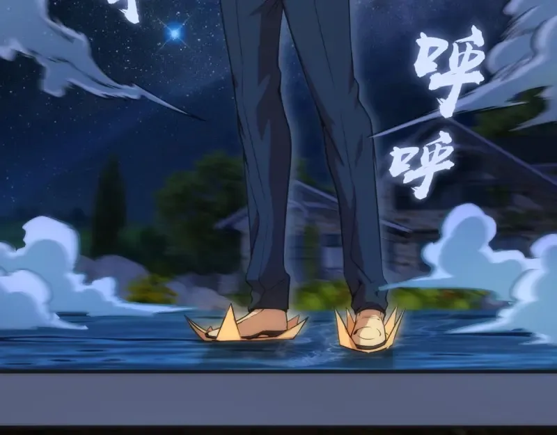 第76话 盛清池的恐惧！ 第31页