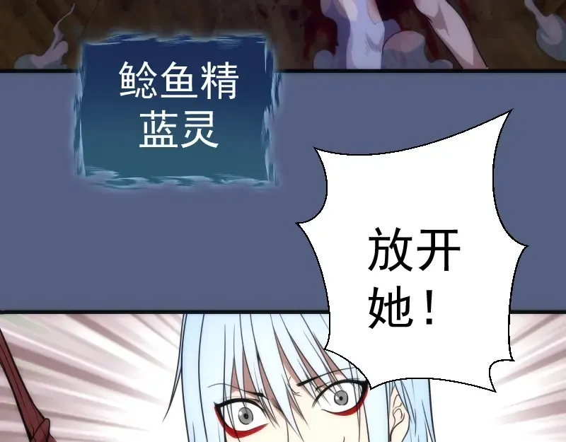 第76话 盛清池的恐惧！ 第37页