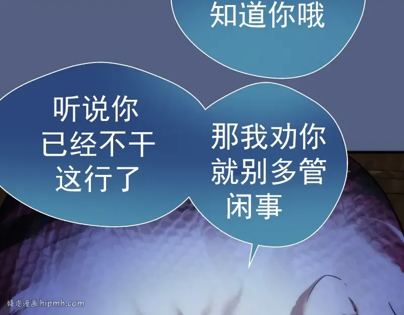 第76话 盛清池的恐惧！ 第40页