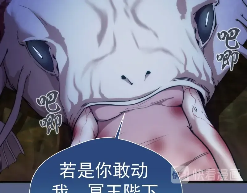 第76话 盛清池的恐惧！ 第41页