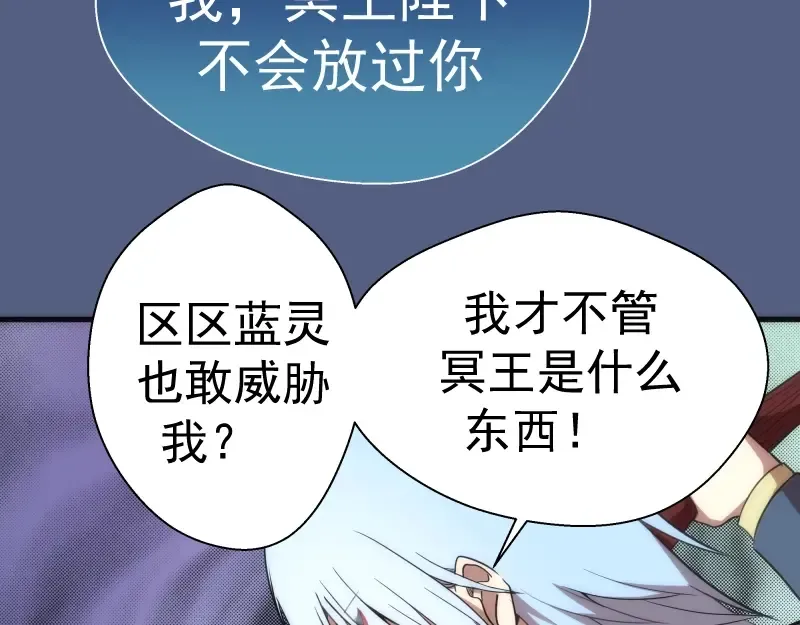第76话 盛清池的恐惧！ 第42页