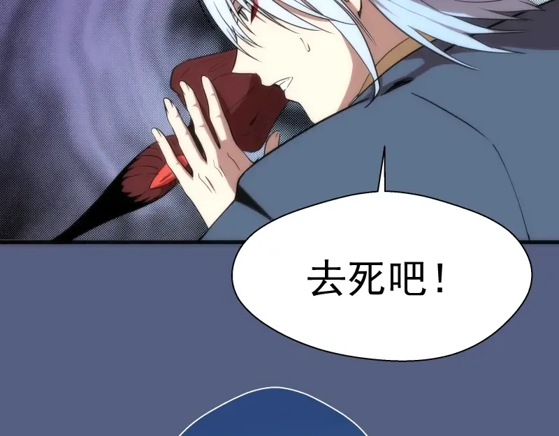第76话 盛清池的恐惧！ 第43页