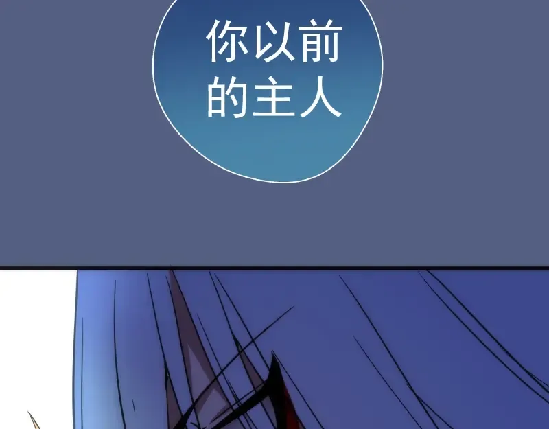 第76话 盛清池的恐惧！ 第44页