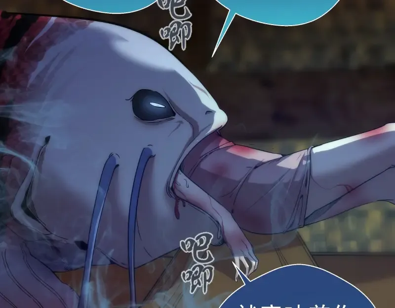 第76话 盛清池的恐惧！ 第46页