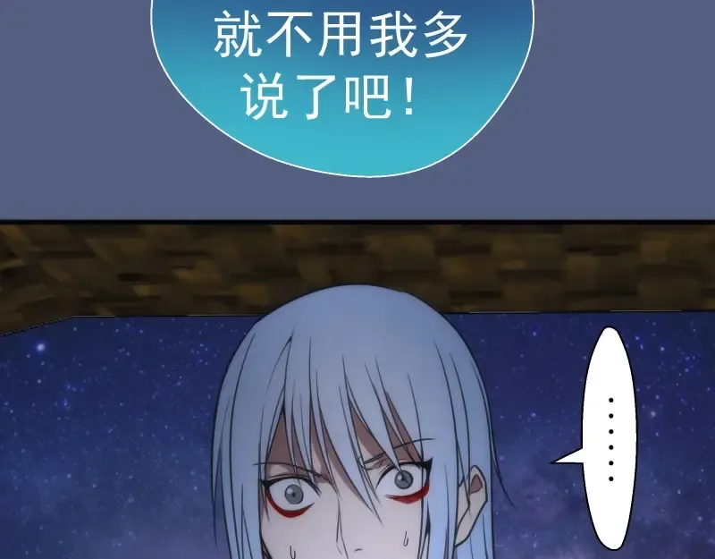 第76话 盛清池的恐惧！ 第49页