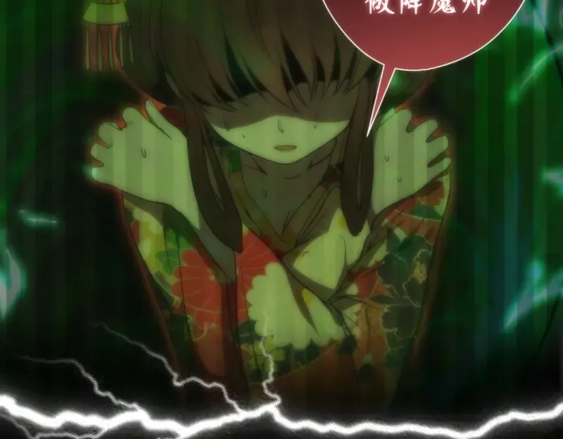 第76话 盛清池的恐惧！ 第51页