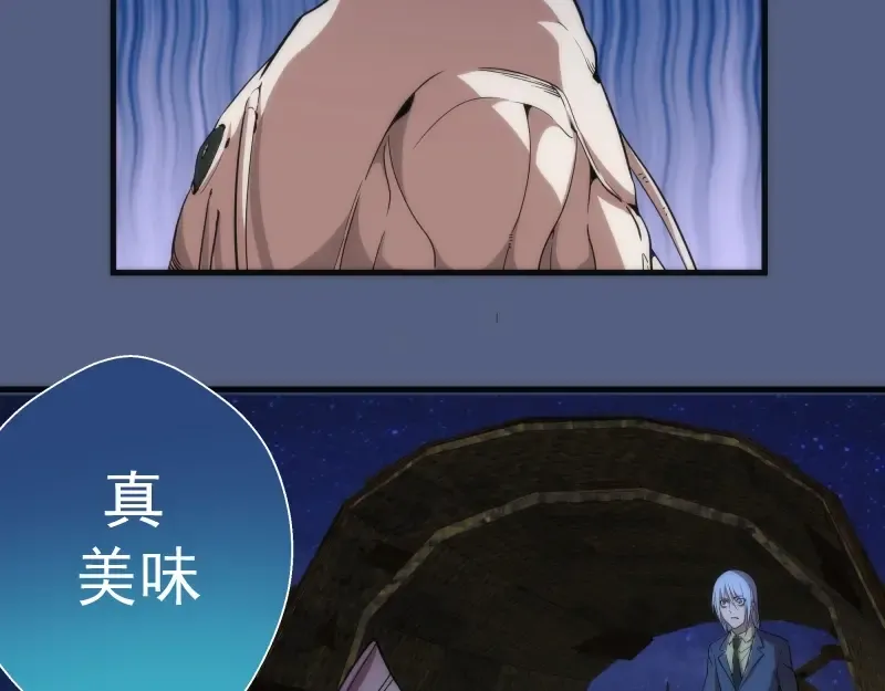 第76话 盛清池的恐惧！ 第54页