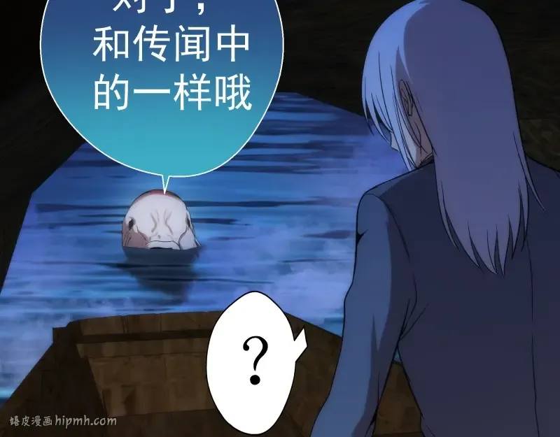第76话 盛清池的恐惧！ 第56页