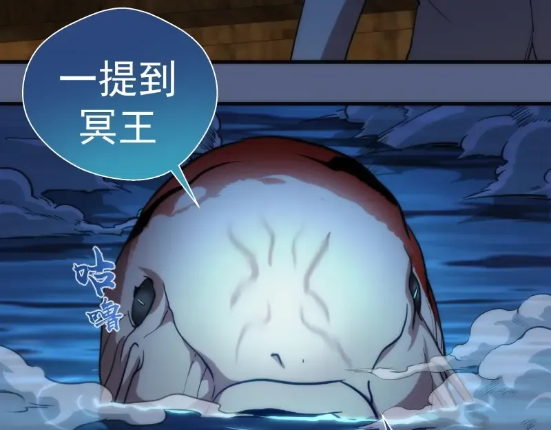 第76话 盛清池的恐惧！ 第57页