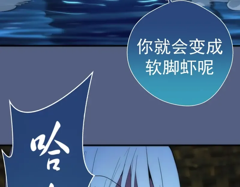 第76话 盛清池的恐惧！ 第58页