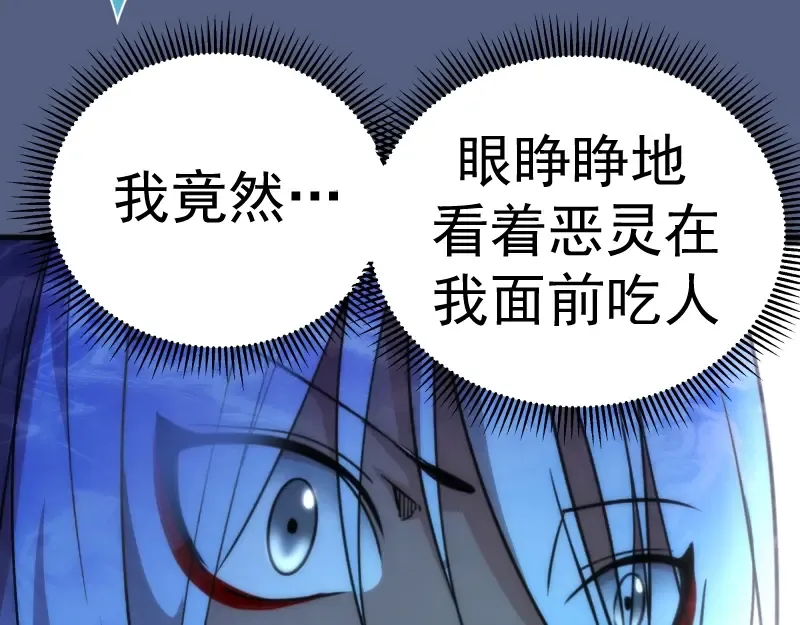 第76话 盛清池的恐惧！ 第60页