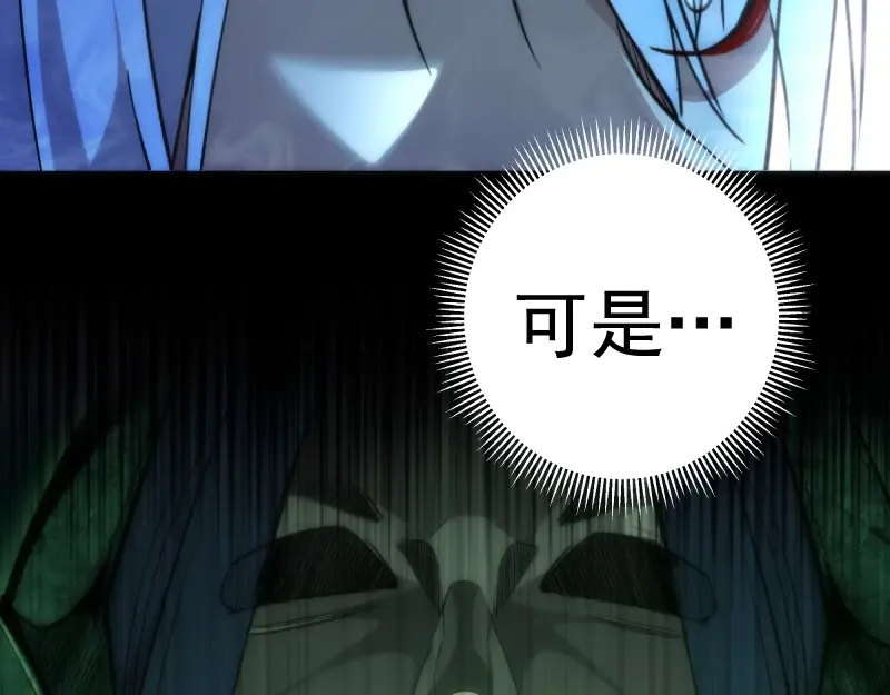 第76话 盛清池的恐惧！ 第61页