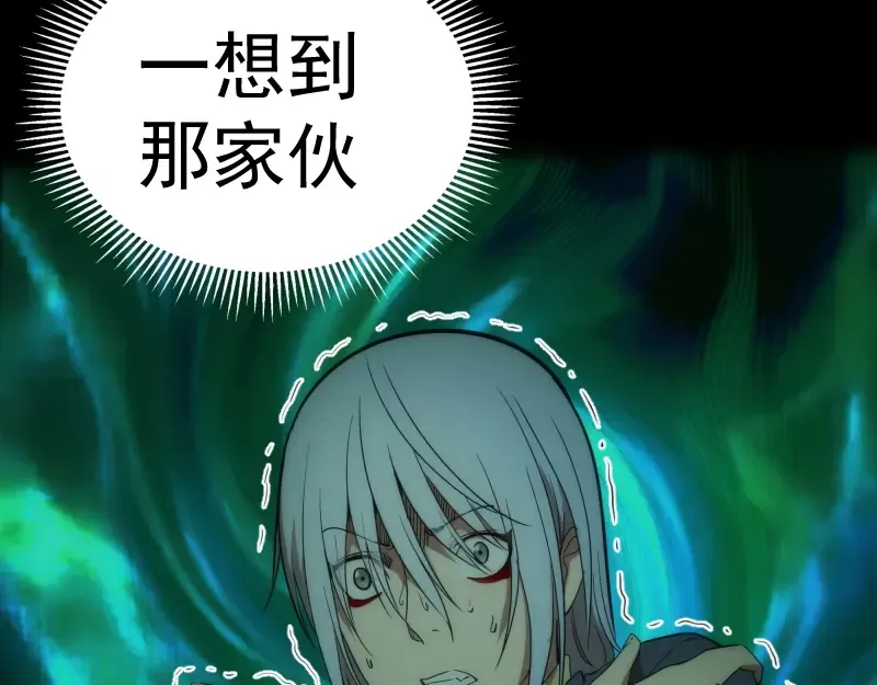 第76话 盛清池的恐惧！ 第63页