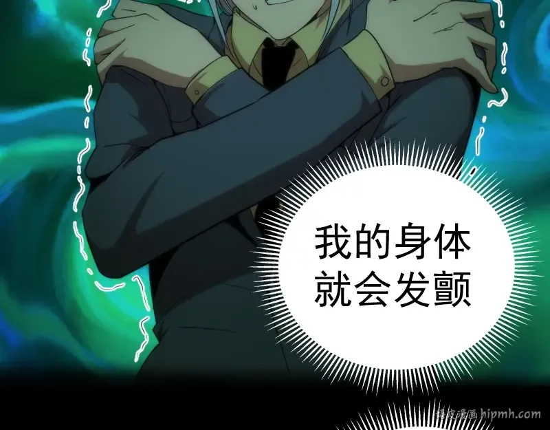 第76话 盛清池的恐惧！ 第64页