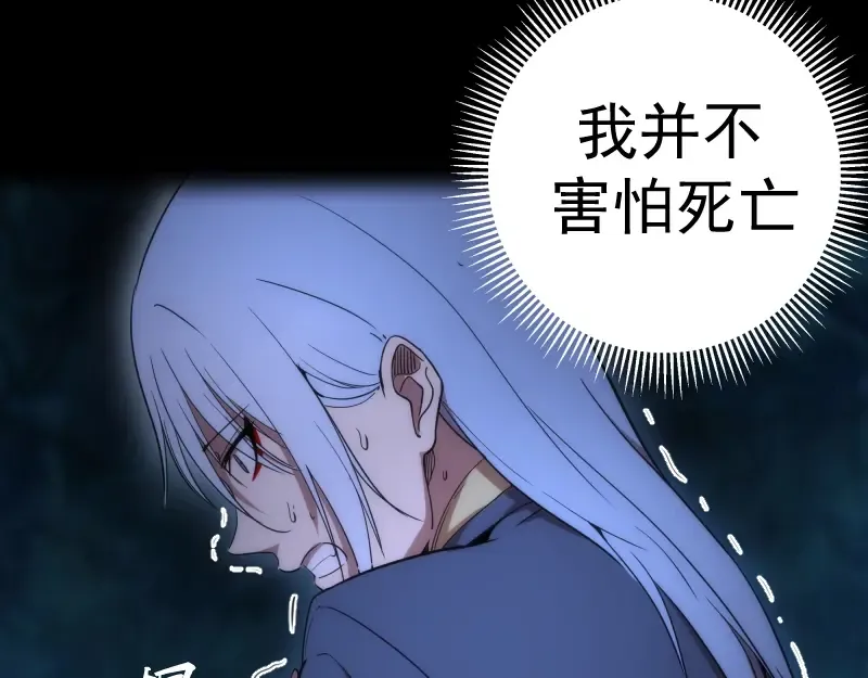 第76话 盛清池的恐惧！ 第65页