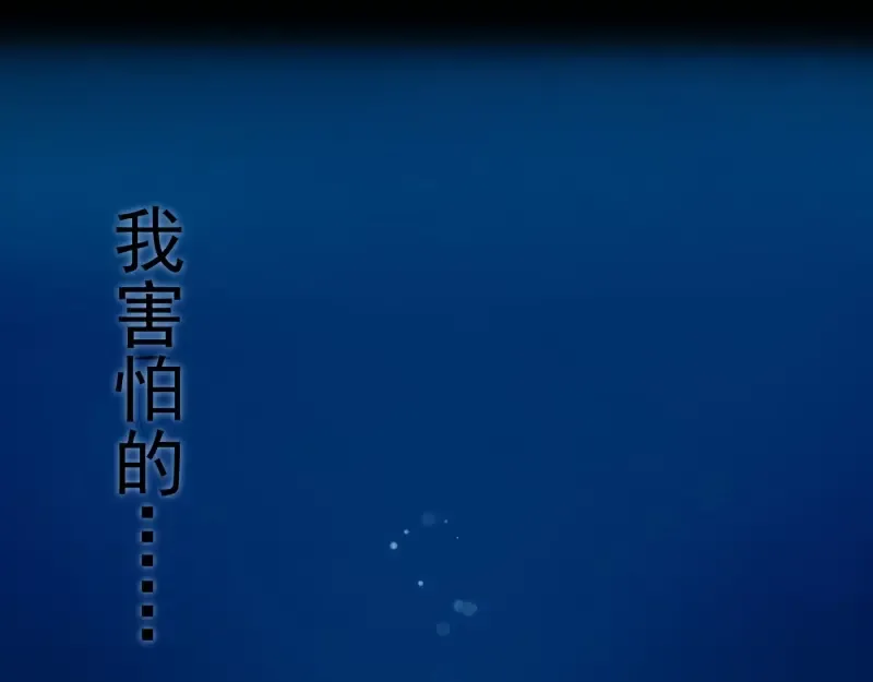 第76话 盛清池的恐惧！ 第67页