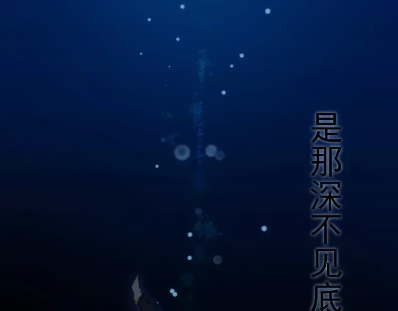 第76话 盛清池的恐惧！ 第68页