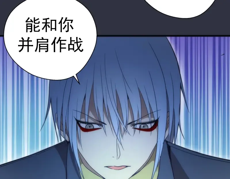 第76话 盛清池的恐惧！ 第73页