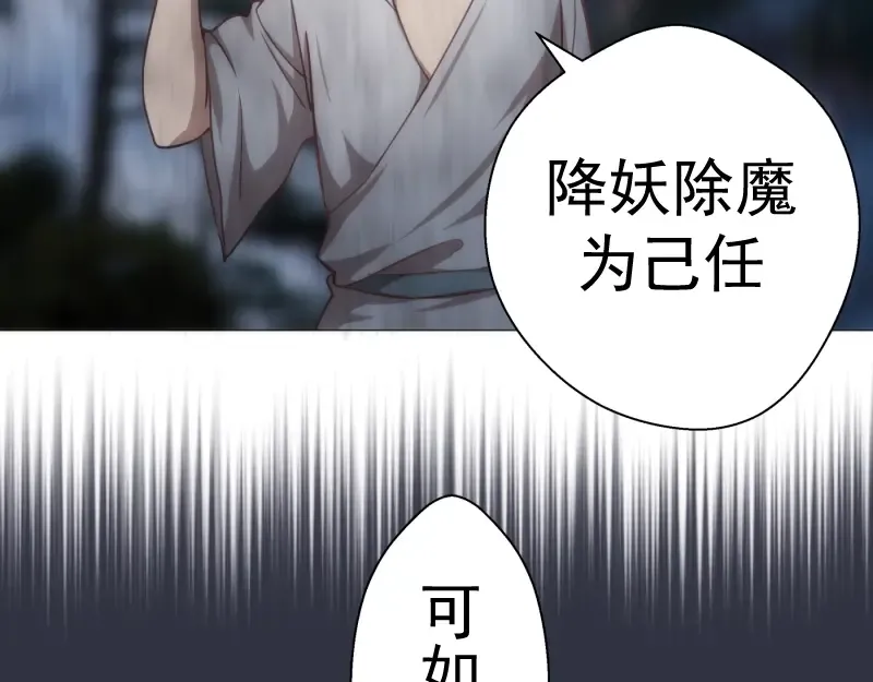 第76话 盛清池的恐惧！ 第76页