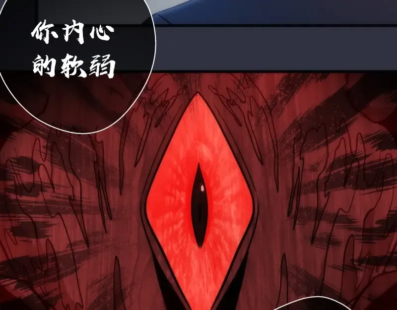 第76话 盛清池的恐惧！ 第89页