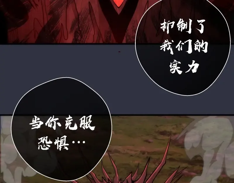 第76话 盛清池的恐惧！ 第90页