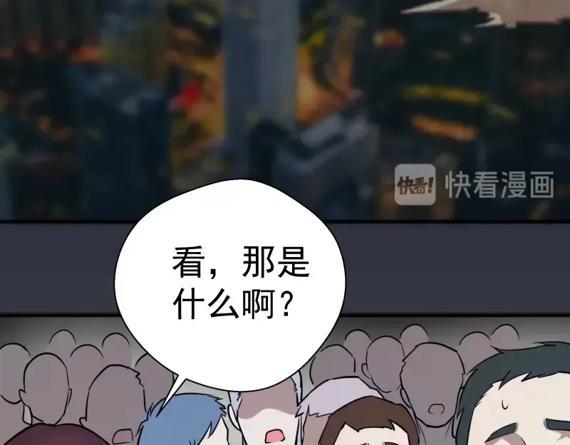 第76话 盛清池的恐惧！ 第95页