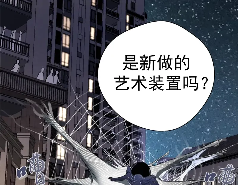 第76话 盛清池的恐惧！ 第97页