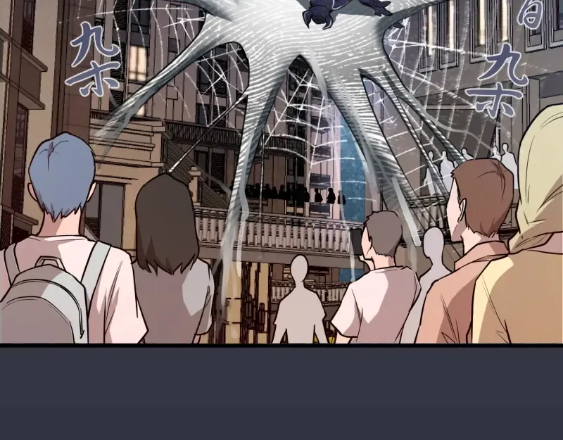 第76话 盛清池的恐惧！ 第98页