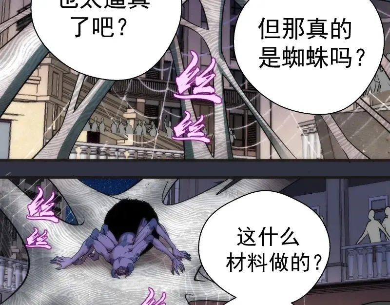 第76话 盛清池的恐惧！ 第100页