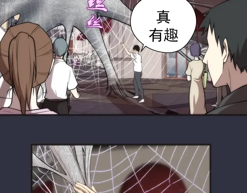 第76话 盛清池的恐惧！ 第101页