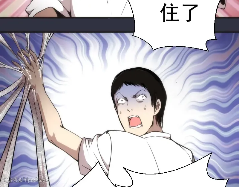 第76话 盛清池的恐惧！ 第104页